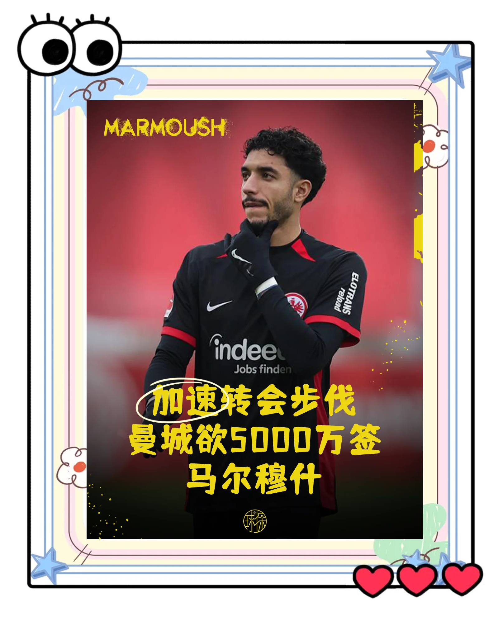 法国绝地反击曼城，穆勒打破历史纪录