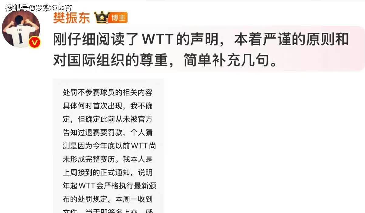 乒乓球场外新闻不断,话题热度爆表 乒乓球场外新闻不断,话题热度爆表