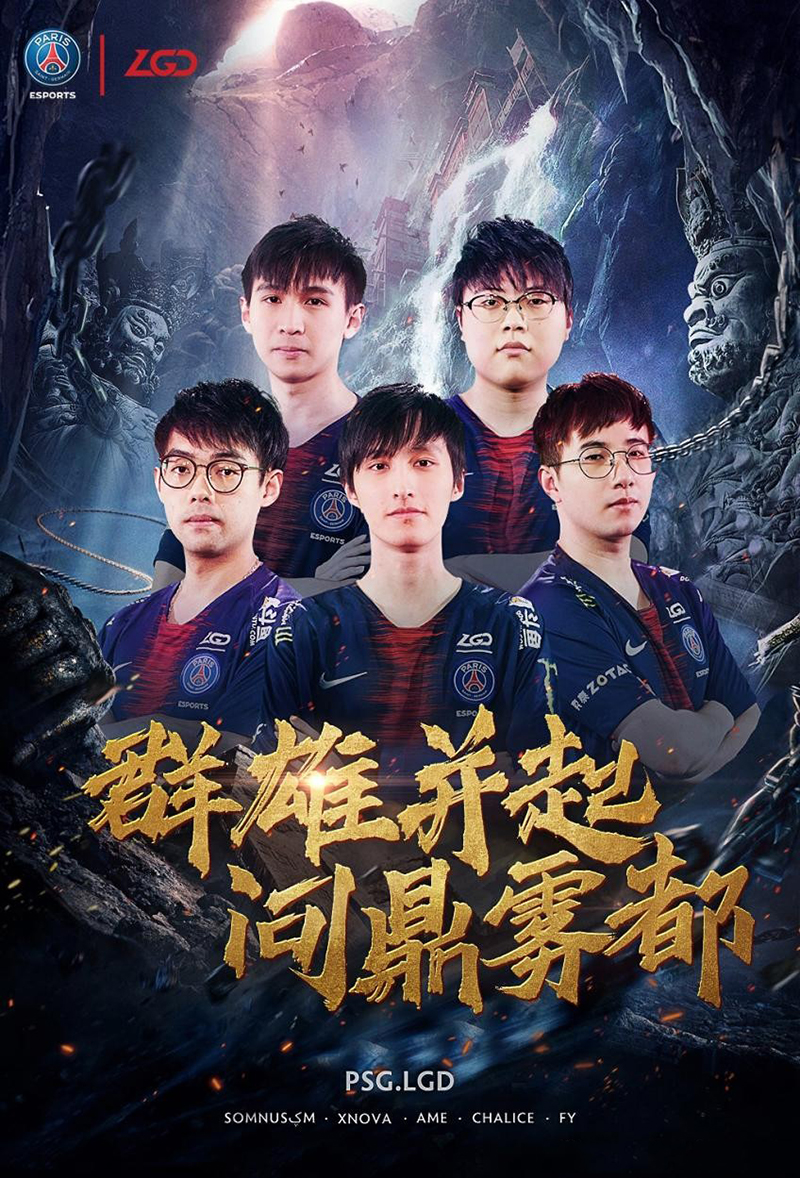 关于豪门对决！Dota2上演世纪大战的信息